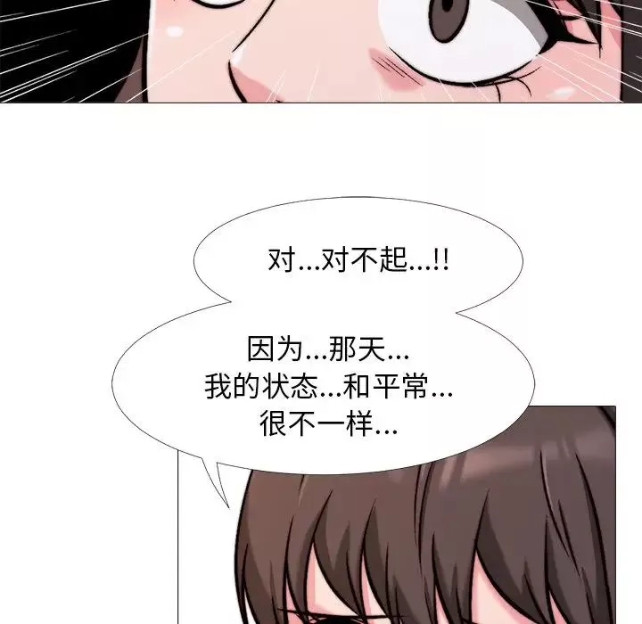 心機女教授第28话