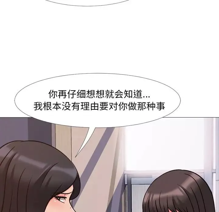 心机女教授-第28话 - 图片 72