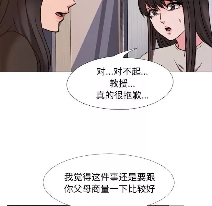 心机女教授-第28话 - 图片 73