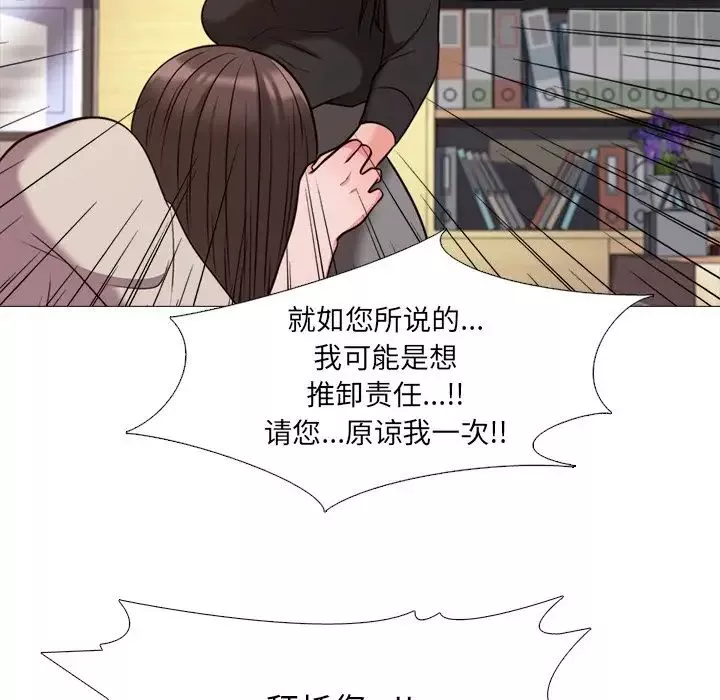 心機女教授第28话