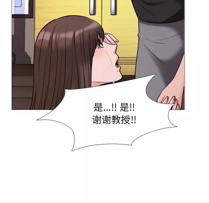 心机女教授-第28话 - 图片 83
