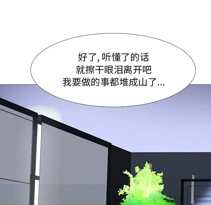 心机女教授-第28话 - 图片 84
