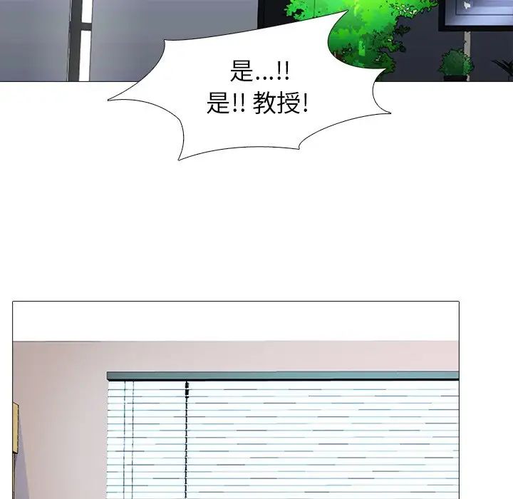 心机女教授第28话