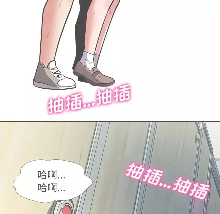 心機女教授第28话
