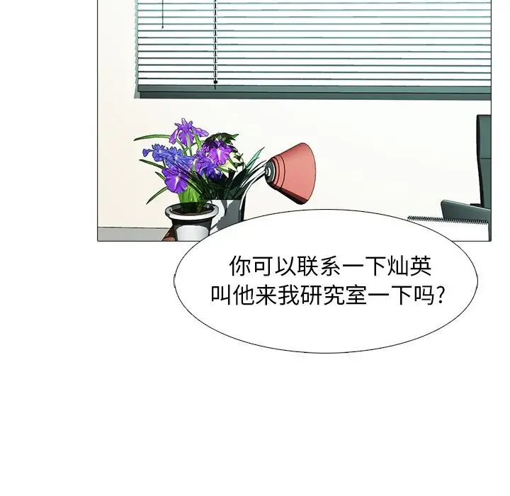 心机女教授第28话