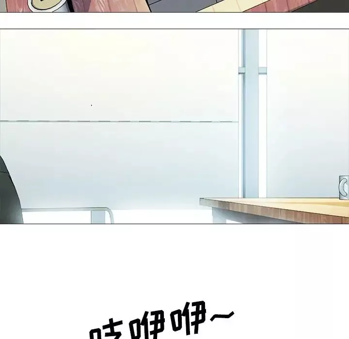 心機女教授第28话