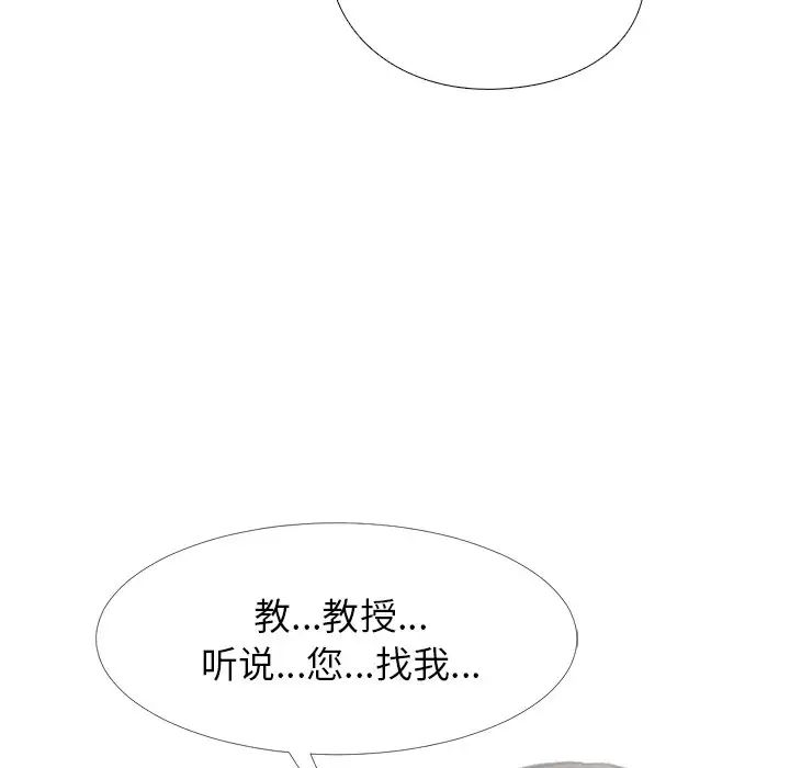 心机女教授第28话