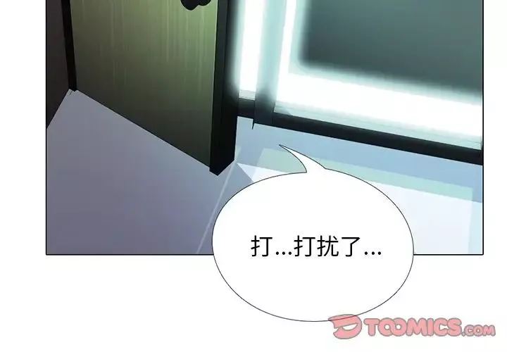 心机女教授-第29话 - 图片 2