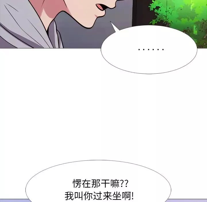 心機女教授第29话