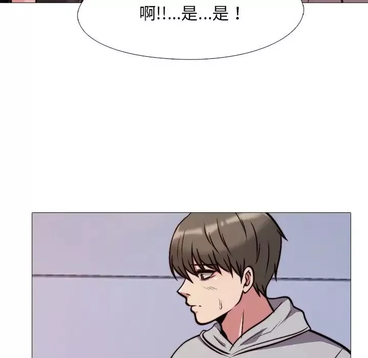 心机女教授-第29话 - 图片 21