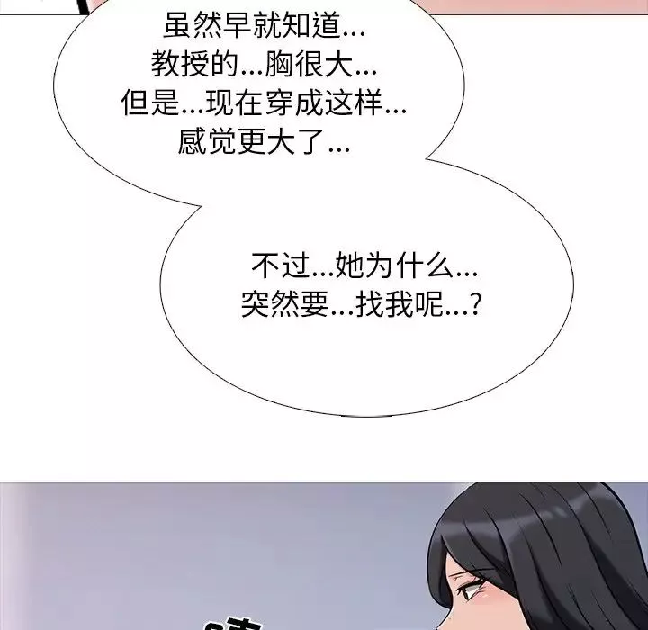 心機女教授第29话