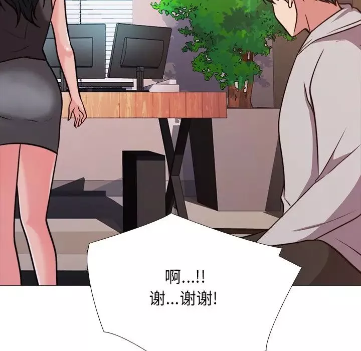 心機女教授第29话
