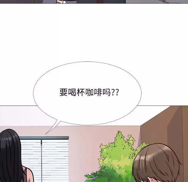 心機女教授第29话