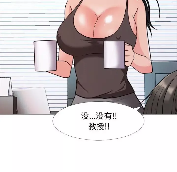 心機女教授第29话