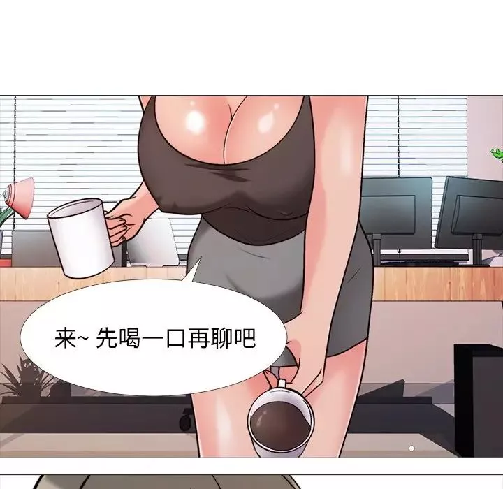 心機女教授第29话