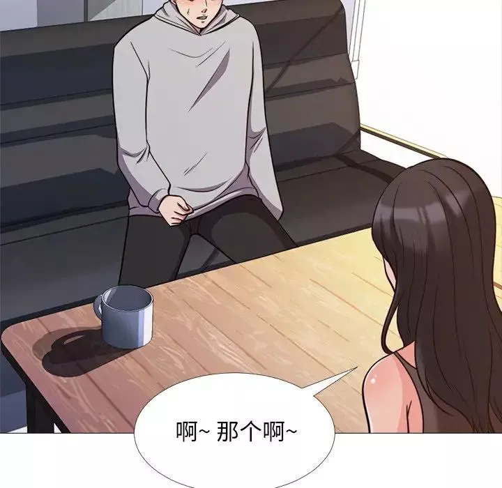 心機女教授第29话
