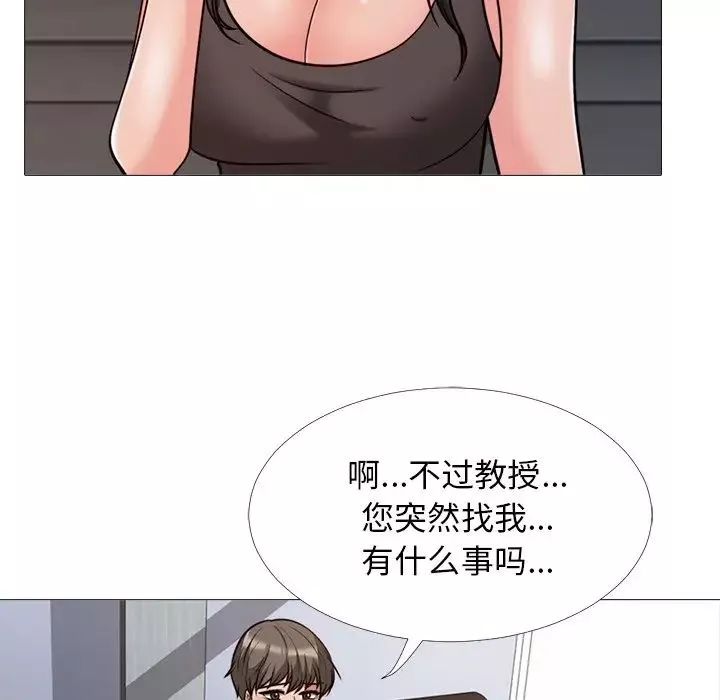 心机女教授-第29话 - 图片 41