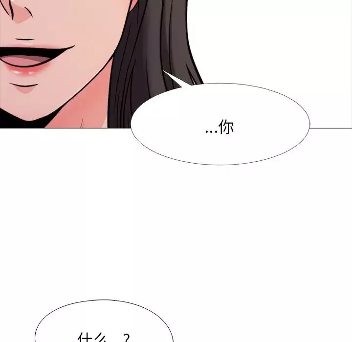 心機女教授第29话