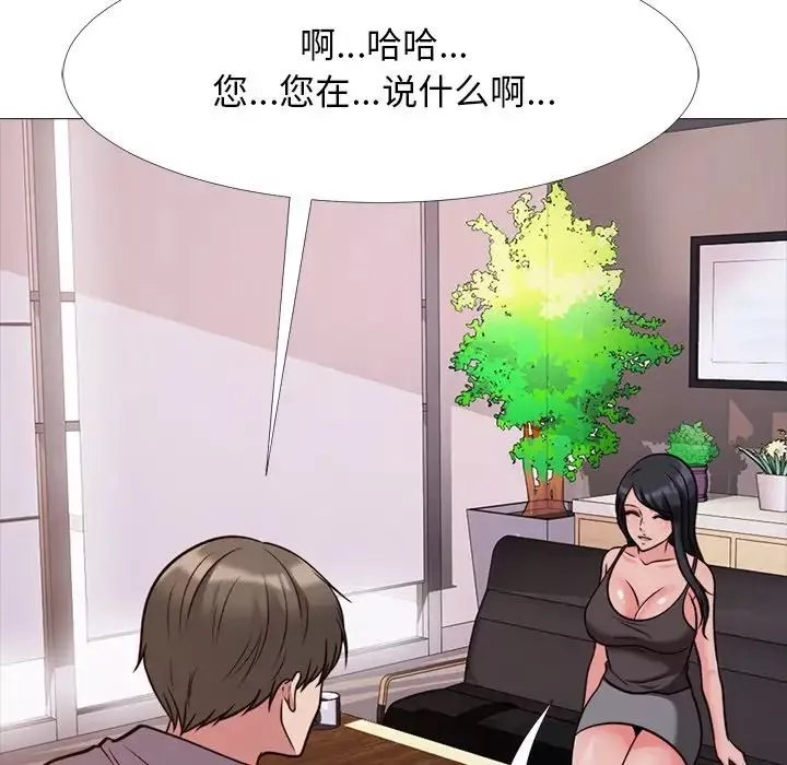 心机女教授-第29话 - 图片 50