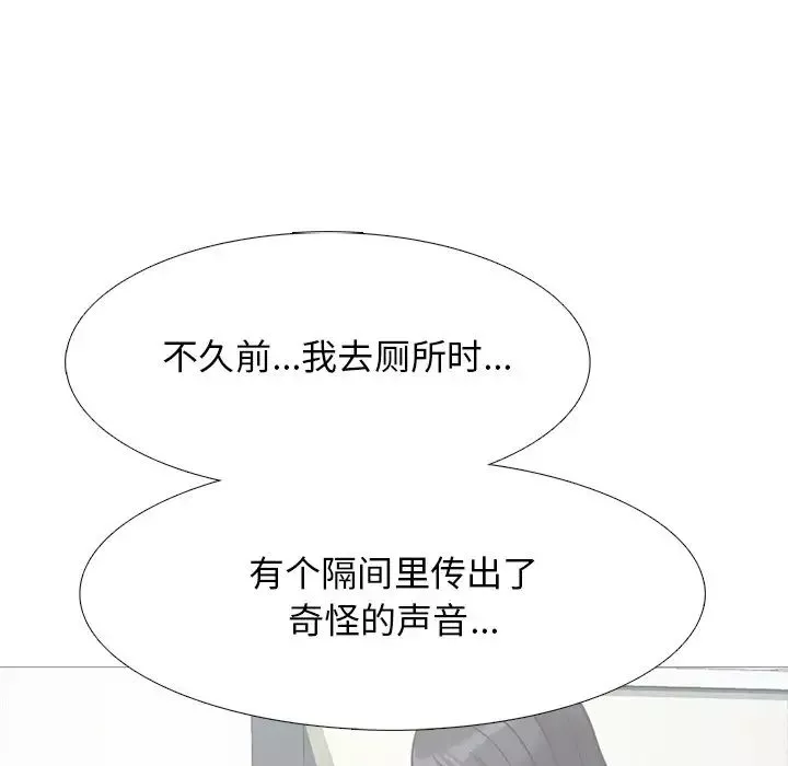 心机女教授-第29话 - 图片 52