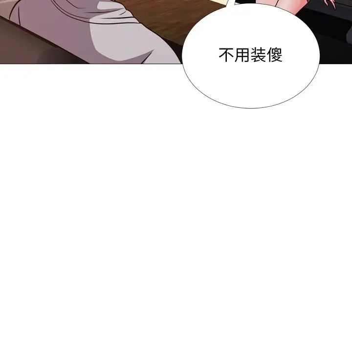 心機女教授第29话