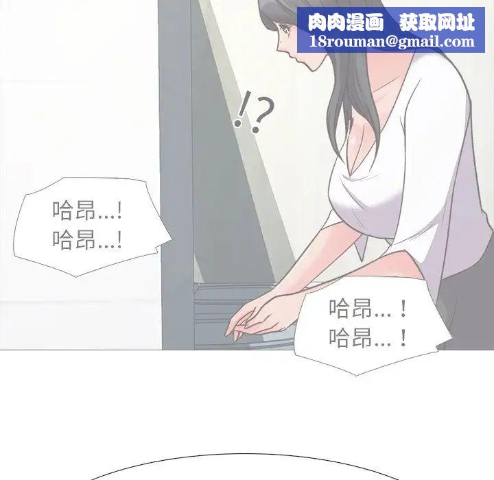 心機女教授第29话