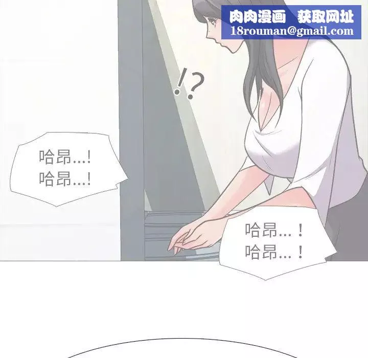 心機女教授第29话