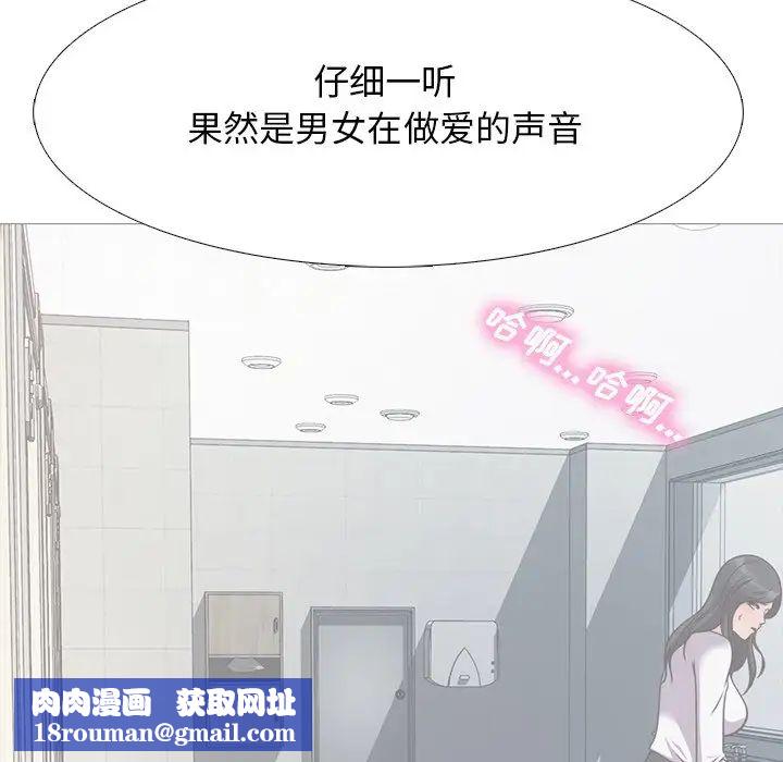 心机女教授第29话