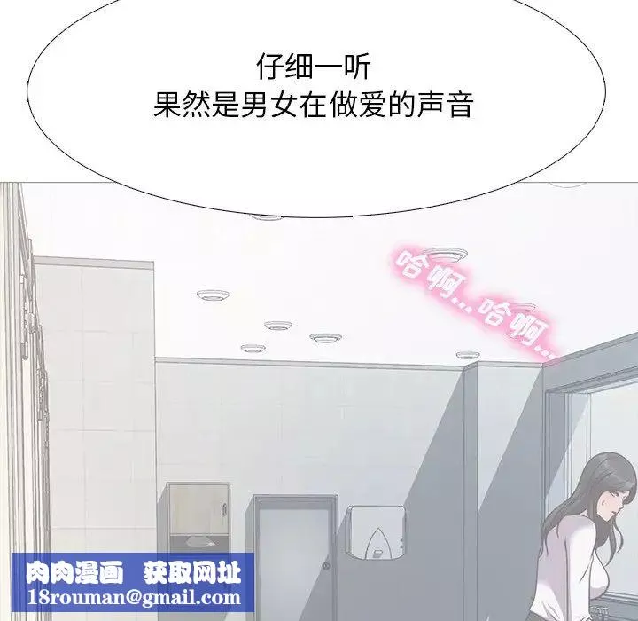 心机女教授-第29话 - 图片 54