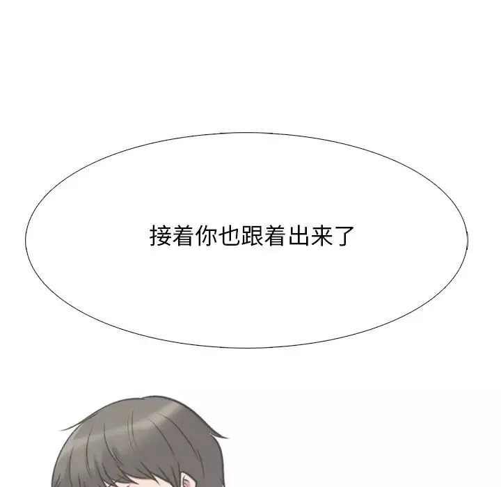 心機女教授第29话