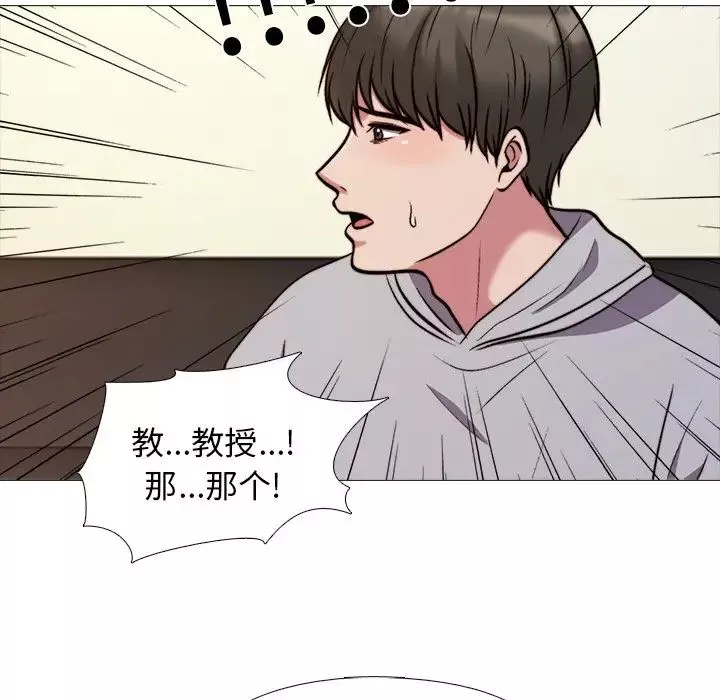 心機女教授第29话
