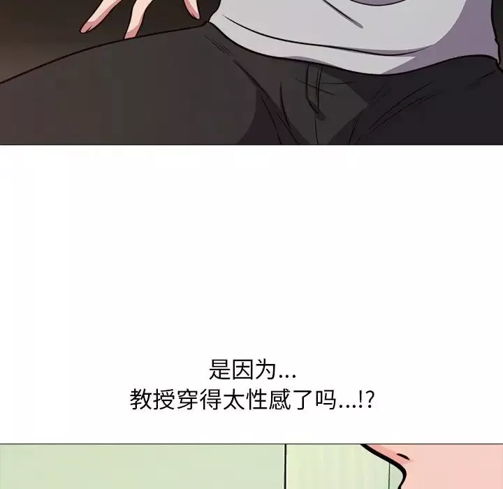 心機女教授第29话