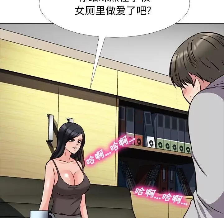 心机女教授-第29话 - 图片 75
