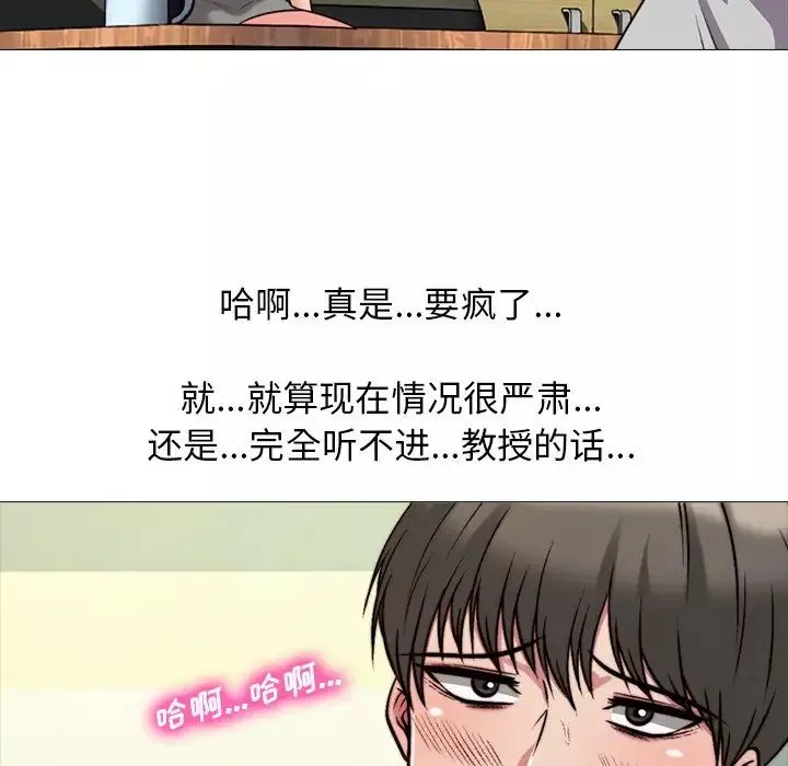 心機女教授第29话