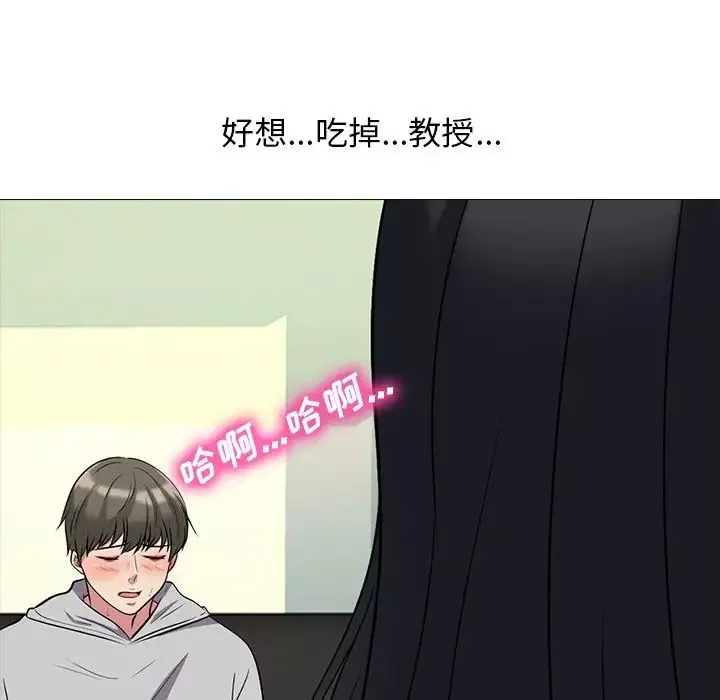 心機女教授第29话