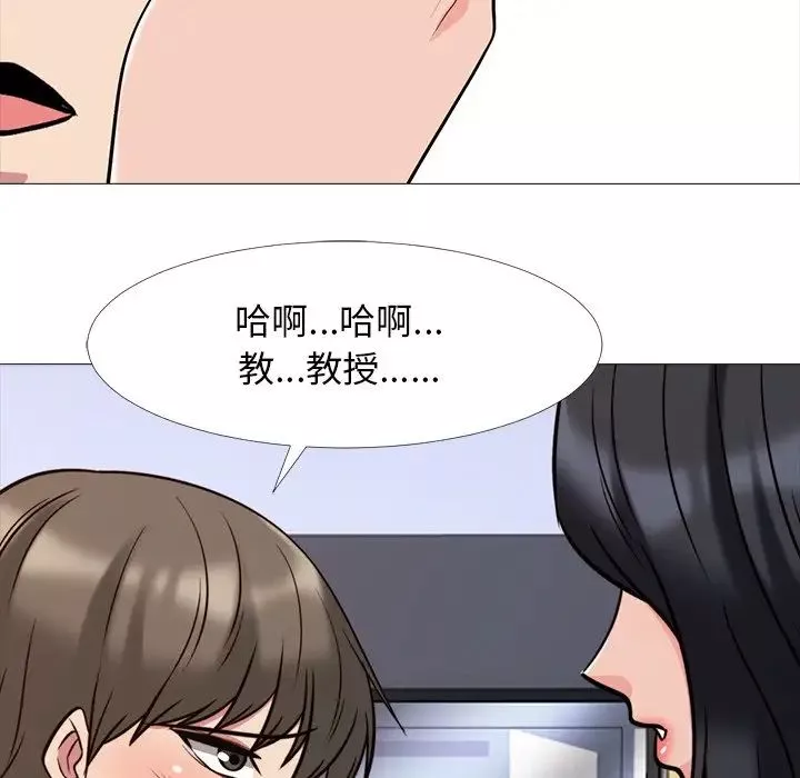 心機女教授第29话