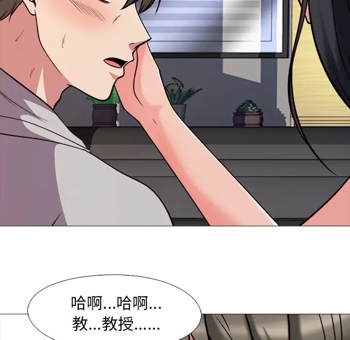 心機女教授第29话