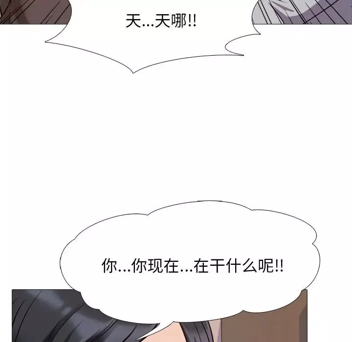 心機女教授第29话