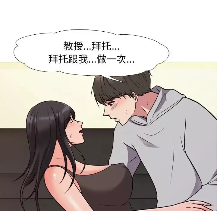 心机女教授-第29话 - 图片 91