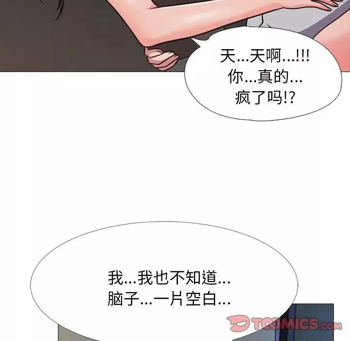 心機女教授第29话