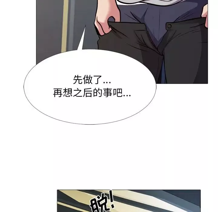 心機女教授第29话