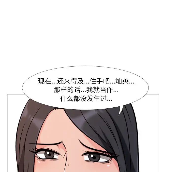 心机女教授第30话