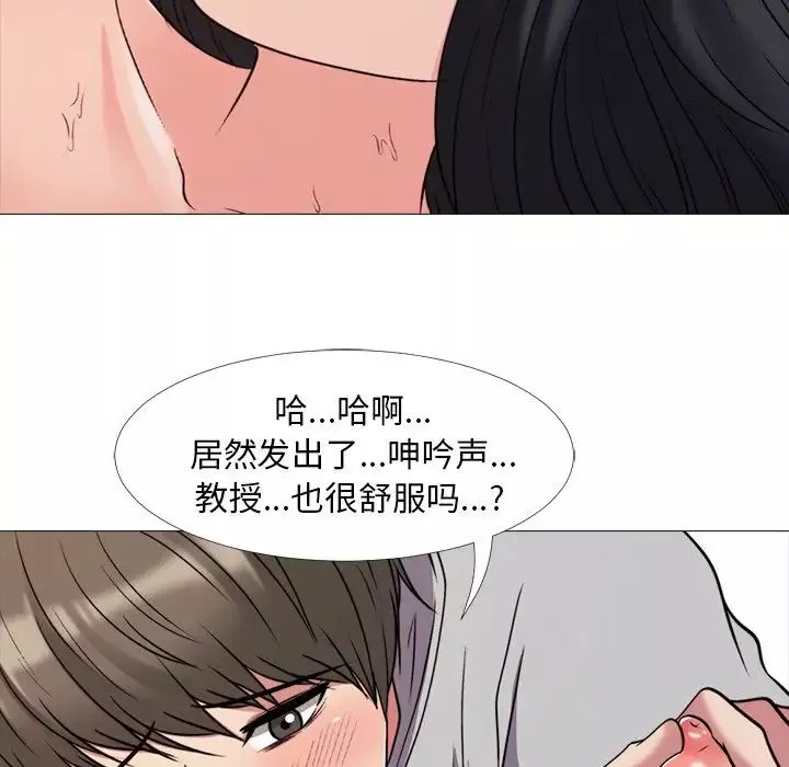 心機女教授第30话