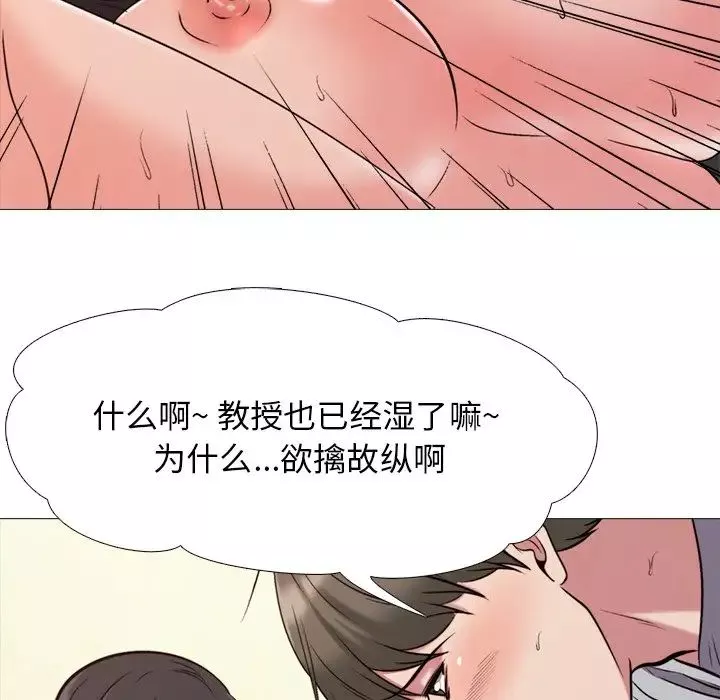 心機女教授第30话