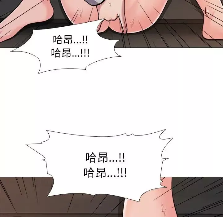 心機女教授第30话