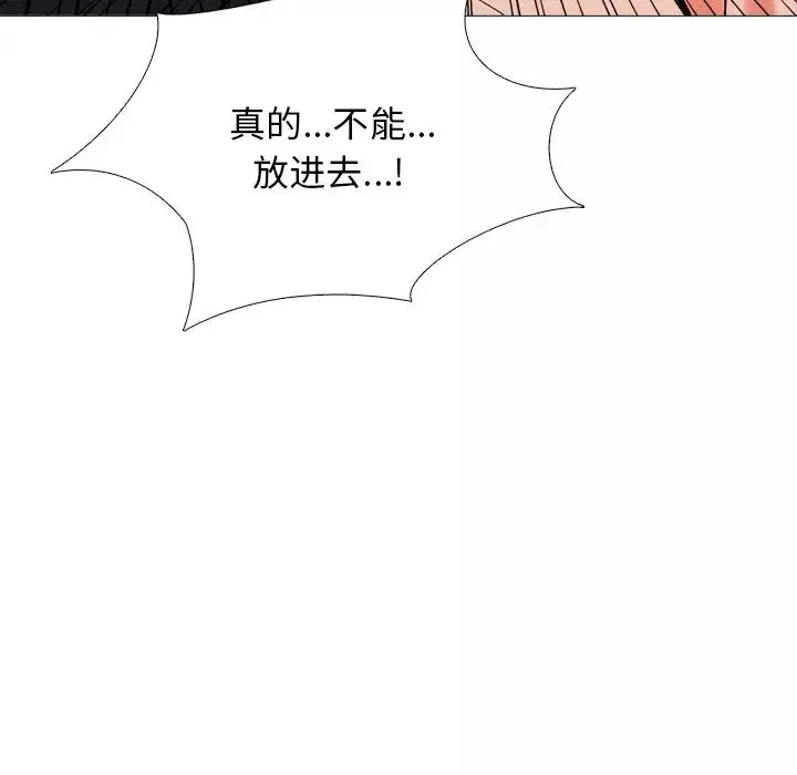 心机女教授-第30话 - 图片 39