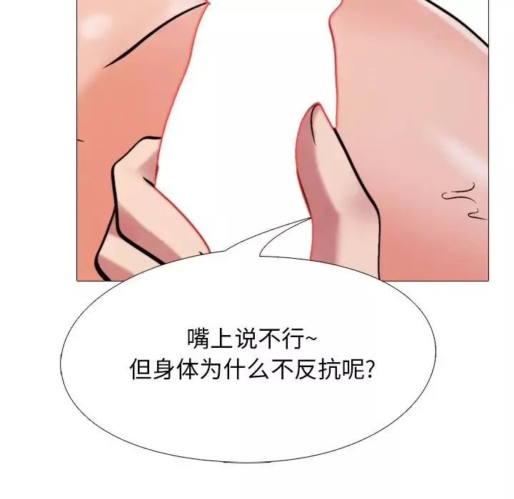 心機女教授第30话