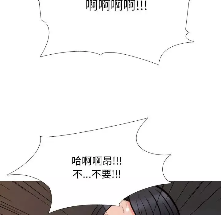 心機女教授第30话