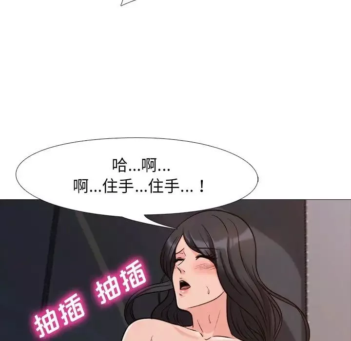 心机女教授-第30话 - 图片 50