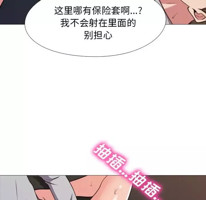 心机女教授-第30话 - 图片 52